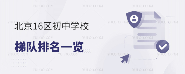 ����16������ѧУ�ݶ�����һ��