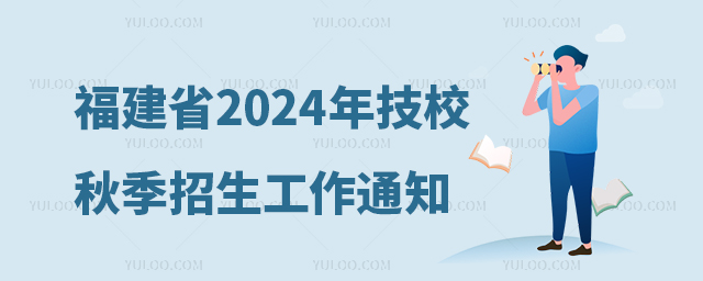 ʡԴᱣ칫ҹ2024꼼ԺУ＾֪ͨ