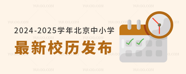 2024-2025ѧ�걱����Сѧ����У������