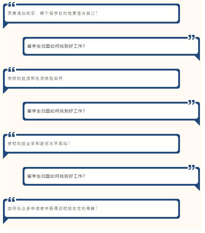 海南英雅盛彼德学校首届世界大学教育展