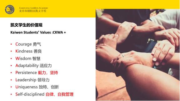 朝阳凯文开放日