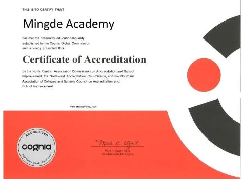 北京东方红学校明德学院认证