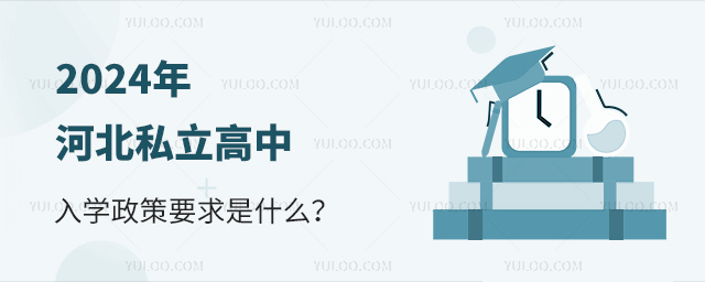 2024ӱ˽ѧҪʲô