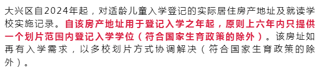 大兴区.png
