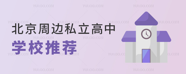 �����ܱ�˽������ѧУ�Ƽ�