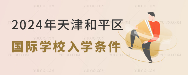 2024������ƽ������ѧУ��ѧ����