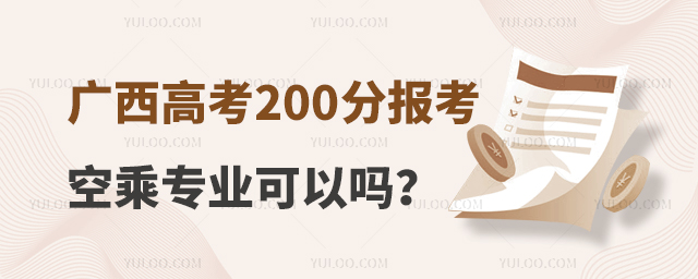 V߿200ֈ󿼿ճˌIԆ᣿