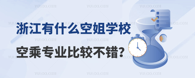 㽭ʲôսWУĿճˌI^e