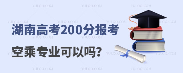 ϸ߿200ֈ󿼿ճˌIԆ᣿