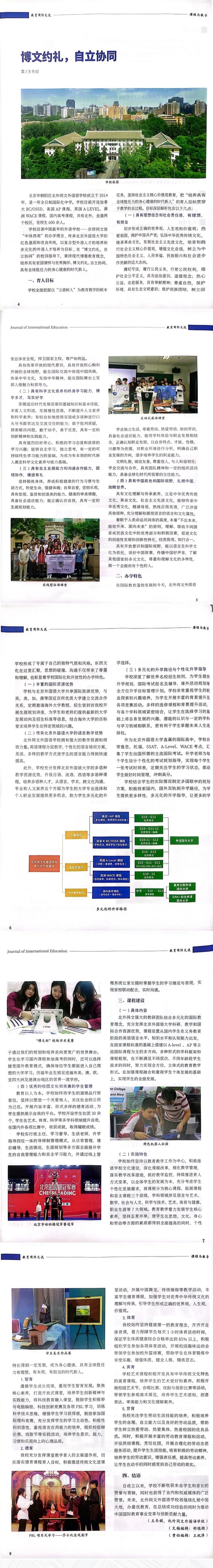 ����ͬ�������ѧУ��ѡ�����ʸ��а�ѧ���㰸��ר����