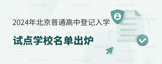 2024걱ͨеǼѧԵѧУ¯415ʼ!