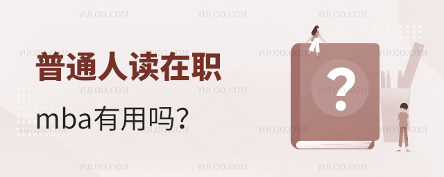 ͨ˶mba?
