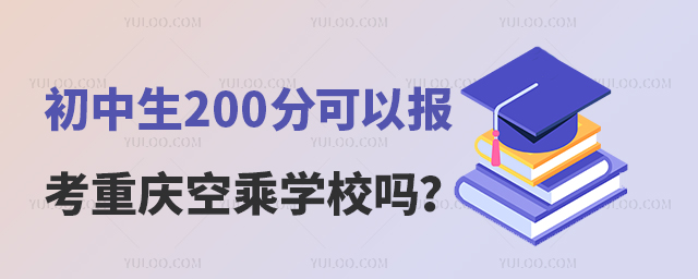 200ֿԈ(bo)ؑcճˌW(xu)У