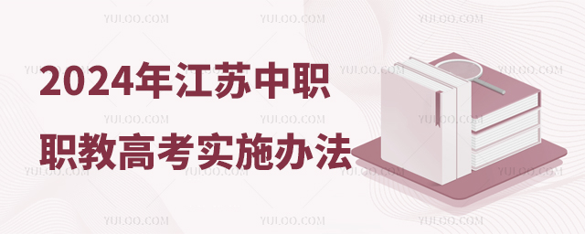 2024꽭̸ְְ߿ʵʩ취