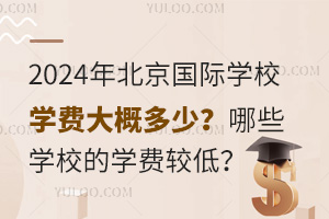 2024걱ѧУѧѴŶ٣ЩѧУѧѽϵͣ