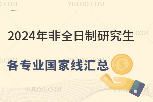 2024ȫоרҵ߻