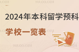 2024걾ѧԤѧУһ