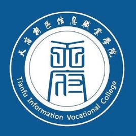2024年天府新区信息职业学院单招章程