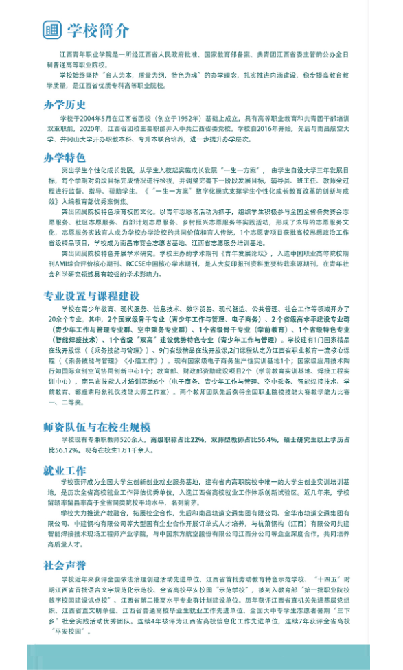 2024꽭ְҵѧԺм