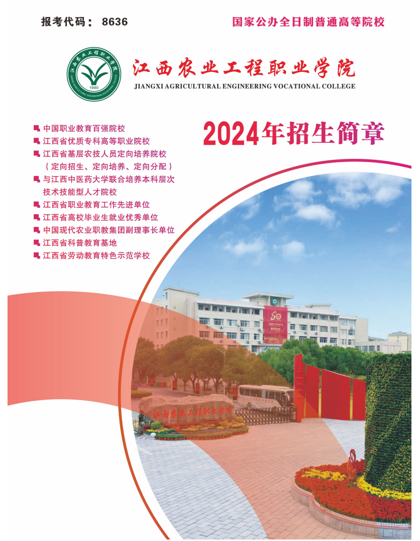 2024꽭ũҵְҵѧԺм