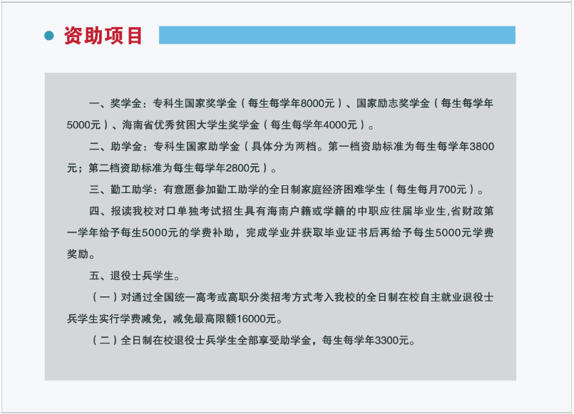 2024�꺣�������ְҵѧԺ��ְ�Կڵ��м���