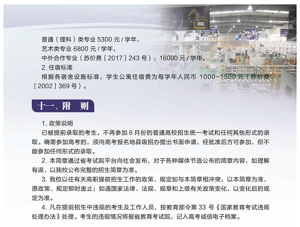 2024年无锡职业技术学院提前招生简章 2024年无锡职业技术学院提前招生简章