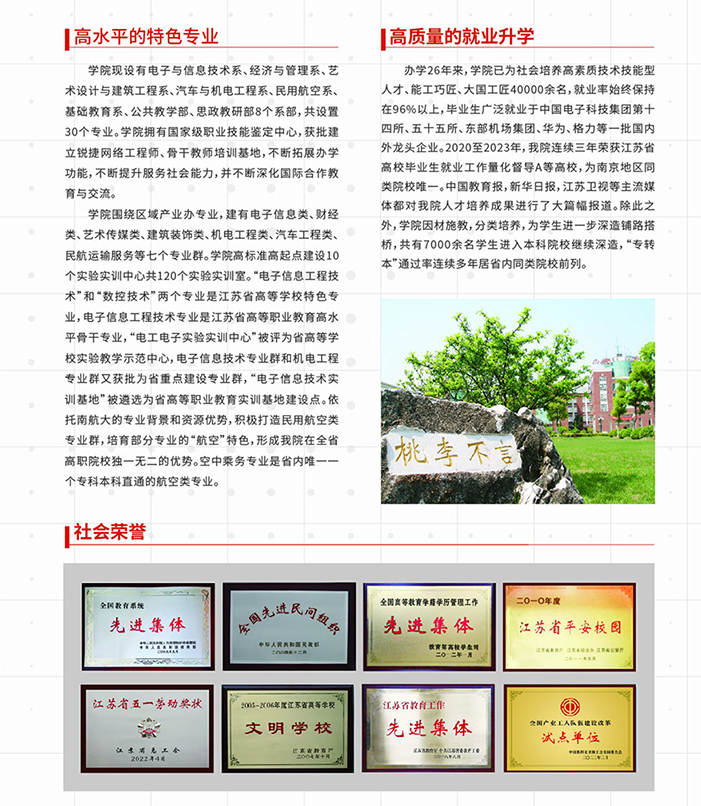 2024年正德职业技术学院提前招生简章 2024年正德职业技术学院提前招生简章