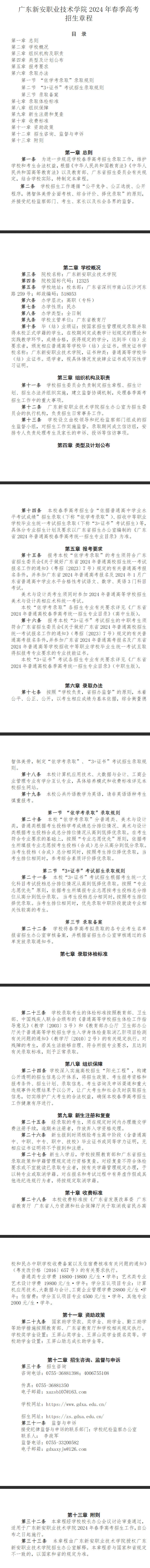 2024㶫°ְҵѧԺ߿³