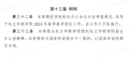 2024��˽������ѧԺ�����߿������³�