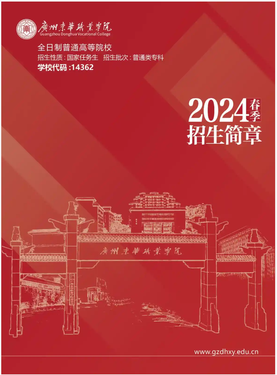 2024ݶְҵѧԺ߿