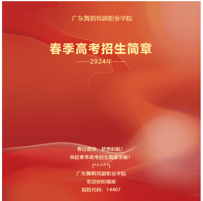 2024㶫赸ϷְҵѧԺ߿