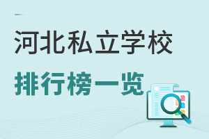 2026ѧ��ӱ�˽��ѧУ���а�һ������ѧУ���ܡ�ѧ�ѱ�׼��