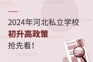 2024ӱ˽ѧУȿ
