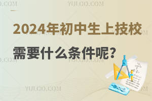 2024ϼУҪʲôأ