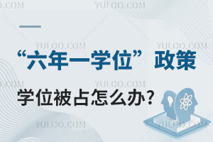 2024С12ʵʩһѧλߣѧλռô?