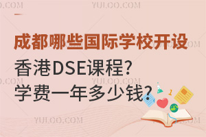 2025ɶЩѧУDSEγ?ѧһǮ?