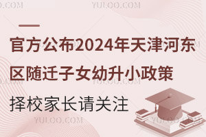 ٷ2024ӶǨŮСߣУҳע