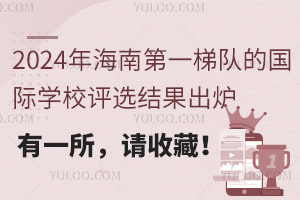 2024꺣ϵһݶӵĹѧУѡ¯һղأ
