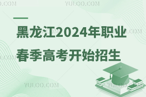 ʡ2024ְҵ߿ʼ
