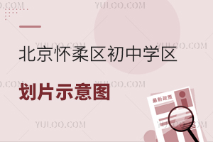 ��������������ѧ����Ƭʾ��ͼ������2024С�����ɹ�ע��