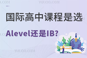 ʸпγѡAlevelIB?