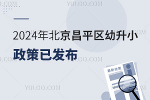 2024걱ƽСѷ(ͬƽСѧѧ)