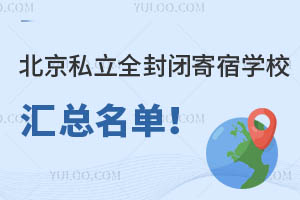 ����˽��ȫ��ռ���ѧУ�������������շѱ�׼