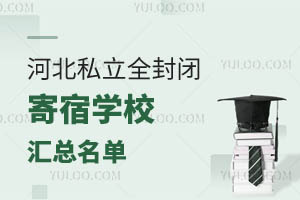 �ӱ�˽��ȫ��ռ���ѧУ�������������շѱ�׼