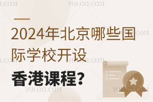 2024�걱����Щ����ѧУ������ۿγ̣�