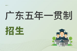 㶫2025ְԺУһƵԱ֪ͨ