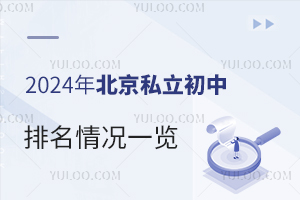 2024�걱��˽�������������һ��