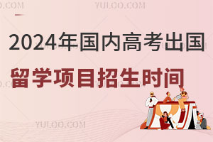 2024ڸ߿ѧĿʱʲôʱ