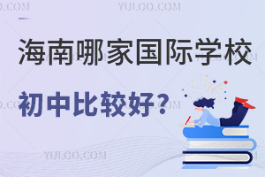 ļҹѧУĳбȽϺ?