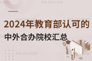 2024ϿɵѧѧԺУ
